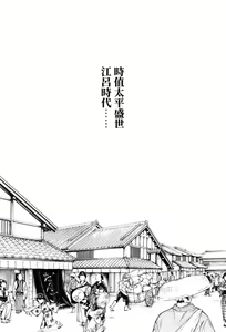 Page 31 of Araxa Ninpo-Cho Volume. 1 - preview thumbnail