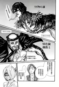 Page 38 of Araxa Ninpo-Cho Volume. 1 - preview thumbnail
