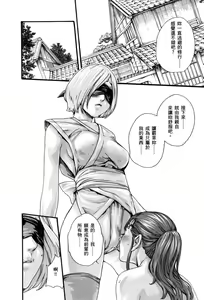 Page 49 of Araxa Ninpo-Cho Volume. 1 - preview thumbnail