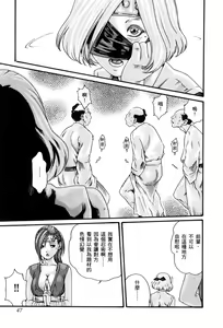 Page 50 of Araxa Ninpo-Cho Volume. 1 - preview thumbnail