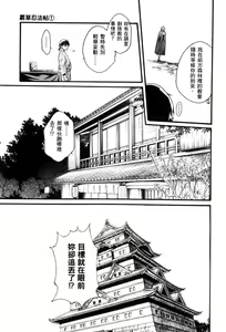 Page 70 of Araxa Ninpo-Cho Volume. 1 - preview thumbnail