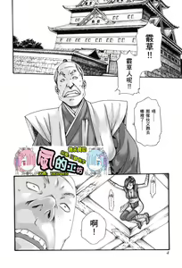 Page 7 of Araxa Ninpo-Cho Volume. 1 - preview thumbnail