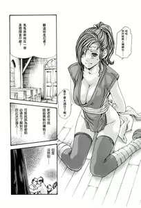 Page 73 of Araxa Ninpo-Cho Volume. 1 - preview thumbnail