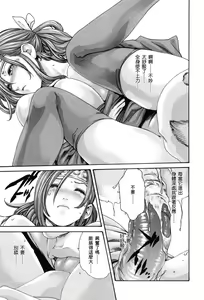 Page 90 of Araxa Ninpo-Cho Volume. 1 - preview thumbnail
