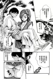 Page 99 of Araxa Ninpo-Cho Volume. 1 - preview thumbnail