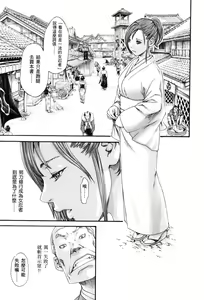 Page 10 of Araxa Ninpo-Cho Volume. 1 - preview thumbnail