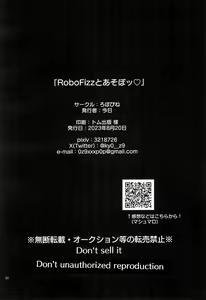 Page 32 of RoboFizz To Asobo - preview thumbnail