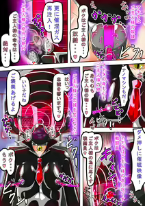 Page 17 of Haiboku Sennou Heroine Cat Suit-Chan 2 - preview thumbnail