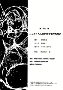 Page 18 of Nimu-chan ni Shirokujichuu Kamawaretai - preview thumbnail