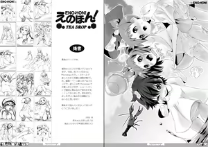Page 11 of E no hon! tea drop - preview thumbnail
