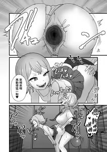 Page 13 of Akuryo no jutai - preview thumbnail