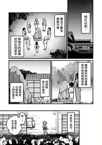 Page 2 of Akuryo no jutai - preview thumbnail