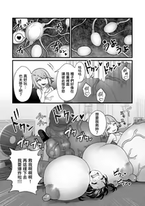 Page 22 of Akuryo no jutai - preview thumbnail