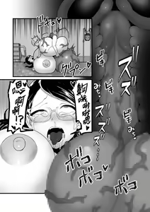 Page 24 of Akuryo no jutai - preview thumbnail