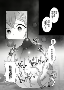 Page 28 of Akuryo no jutai - preview thumbnail