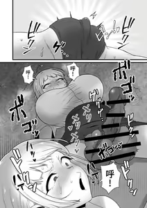 Page 35 of Akuryo no jutai - preview thumbnail