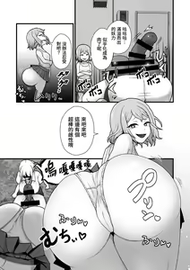 Page 36 of Akuryo no jutai - preview thumbnail