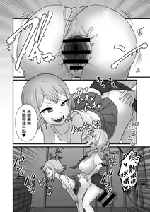 Page 37 of Akuryo no jutai - preview thumbnail