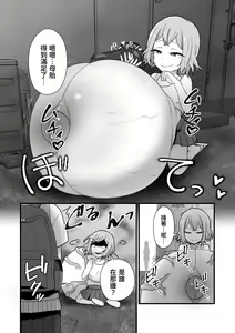 Page 41 of Akuryo no jutai - preview thumbnail