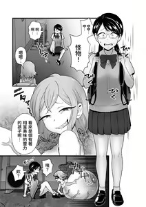 Page 42 of Akuryo no jutai - preview thumbnail