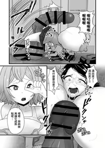 Page 44 of Akuryo no jutai - preview thumbnail