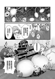 Page 46 of Akuryo no jutai - preview thumbnail