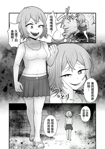 Page 7 of Akuryo no jutai - preview thumbnail