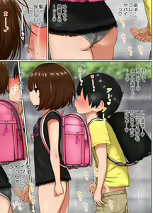 Page 14 of Seishori Gakari no Maron-chan ~Cool na Loli Gal ga InCha no Seishori Gakari ni Naru Hanashi~ - preview thumbnail