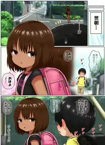 Page 87 of Seishori Gakari no Maron-chan ~Cool na Loli Gal ga InCha no Seishori Gakari ni Naru Hanashi~ - preview thumbnail