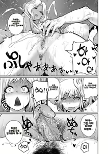 Page 107 of Invite! SEX Darake no Shima desu ga Nani ka? | 안녕하세요! 섹스 투성이의 섬입니다만 무엇입니까？ (decensored) - preview thumbnail