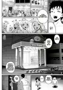 Page 122 of Invite! SEX Darake no Shima desu ga Nani ka? | 안녕하세요! 섹스 투성이의 섬입니다만 무엇입니까？ (decensored) - preview thumbnail