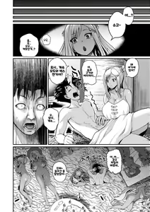 Page 164 of Invite! SEX Darake no Shima desu ga Nani ka? | 안녕하세요! 섹스 투성이의 섬입니다만 무엇입니까？ (decensored) - preview thumbnail