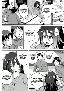 Page 180 of Invite! SEX Darake no Shima desu ga Nani ka? | 안녕하세요! 섹스 투성이의 섬입니다만 무엇입니까？ (decensored) - preview thumbnail