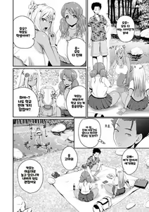 Page 38 of Invite! SEX Darake no Shima desu ga Nani ka? | 안녕하세요! 섹스 투성이의 섬입니다만 무엇입니까？ (decensored) - preview thumbnail