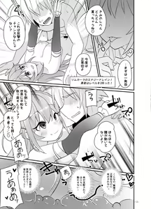 Page 14 of Yuusha no Matsuro ~Toraware, Neburare, Okasareru~ - preview thumbnail