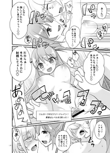 Page 15 of Yuusha no Matsuro ~Toraware, Neburare, Okasareru~ - preview thumbnail