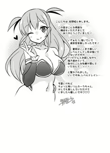 Page 18 of Yuusha no Matsuro ~Toraware, Neburare, Okasareru~ - preview thumbnail
