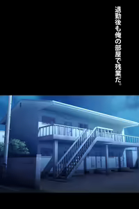Page 153 of Onna Joushi ga Sankyuu o Totte Mitai to Iu node Boku ga Haramaseru Koto ni Narimashita - preview thumbnail