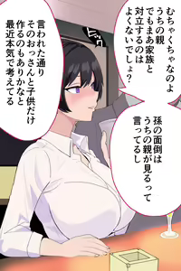 Page 16 of Onna Joushi ga Sankyuu o Totte Mitai to Iu node Boku ga Haramaseru Koto ni Narimashita - preview thumbnail