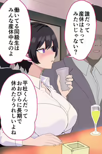 Page 17 of Onna Joushi ga Sankyuu o Totte Mitai to Iu node Boku ga Haramaseru Koto ni Narimashita - preview thumbnail