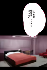 Page 23 of Onna Joushi ga Sankyuu o Totte Mitai to Iu node Boku ga Haramaseru Koto ni Narimashita - preview thumbnail