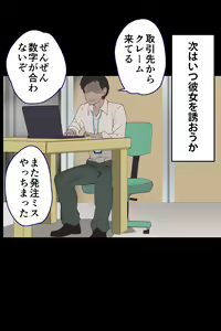 Page 72 of Onna Joushi ga Sankyuu o Totte Mitai to Iu node Boku ga Haramaseru Koto ni Narimashita - preview thumbnail
