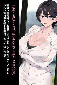 Page 78 of Onna Joushi ga Sankyuu o Totte Mitai to Iu node Boku ga Haramaseru Koto ni Narimashita - preview thumbnail