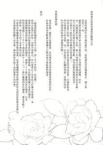 Page 19 of Zutto, Sobaniite +  Issho ni Ofuro Hairo - preview thumbnail