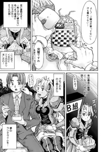 Page 169 of Ojousama to Boku | Cleopatra & I - preview thumbnail