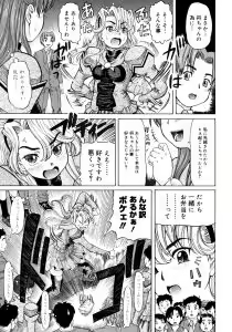 Page 173 of Ojousama to Boku | Cleopatra & I - preview thumbnail