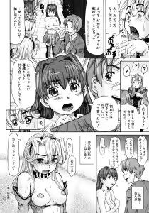 Page 178 of Ojousama to Boku | Cleopatra & I - preview thumbnail