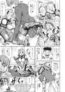 Page 231 of Ojousama to Boku | Cleopatra & I - preview thumbnail