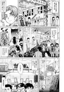 Page 51 of Ojousama to Boku | Cleopatra & I - preview thumbnail