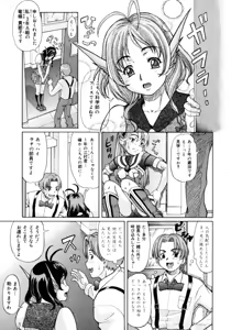 Page 55 of Ojousama to Boku | Cleopatra & I - preview thumbnail